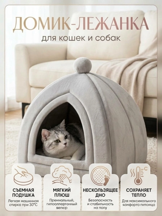 Домик лежанка с подушкой для кошек и собак, мягкий складной дом с подушкой, переноска
