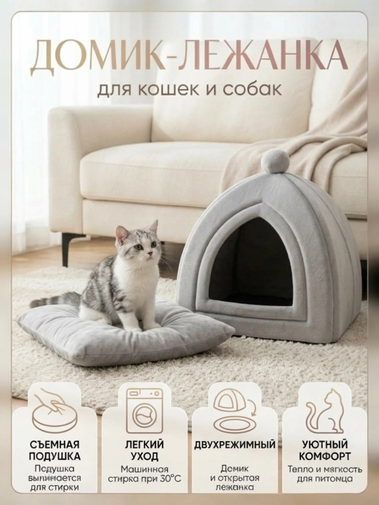Домик лежанка с подушкой для кошек и собак, мягкий складной дом с подушкой, переноска