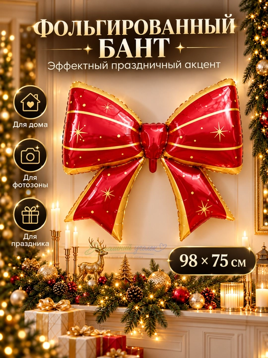 Новогодние фольгированные шары - 