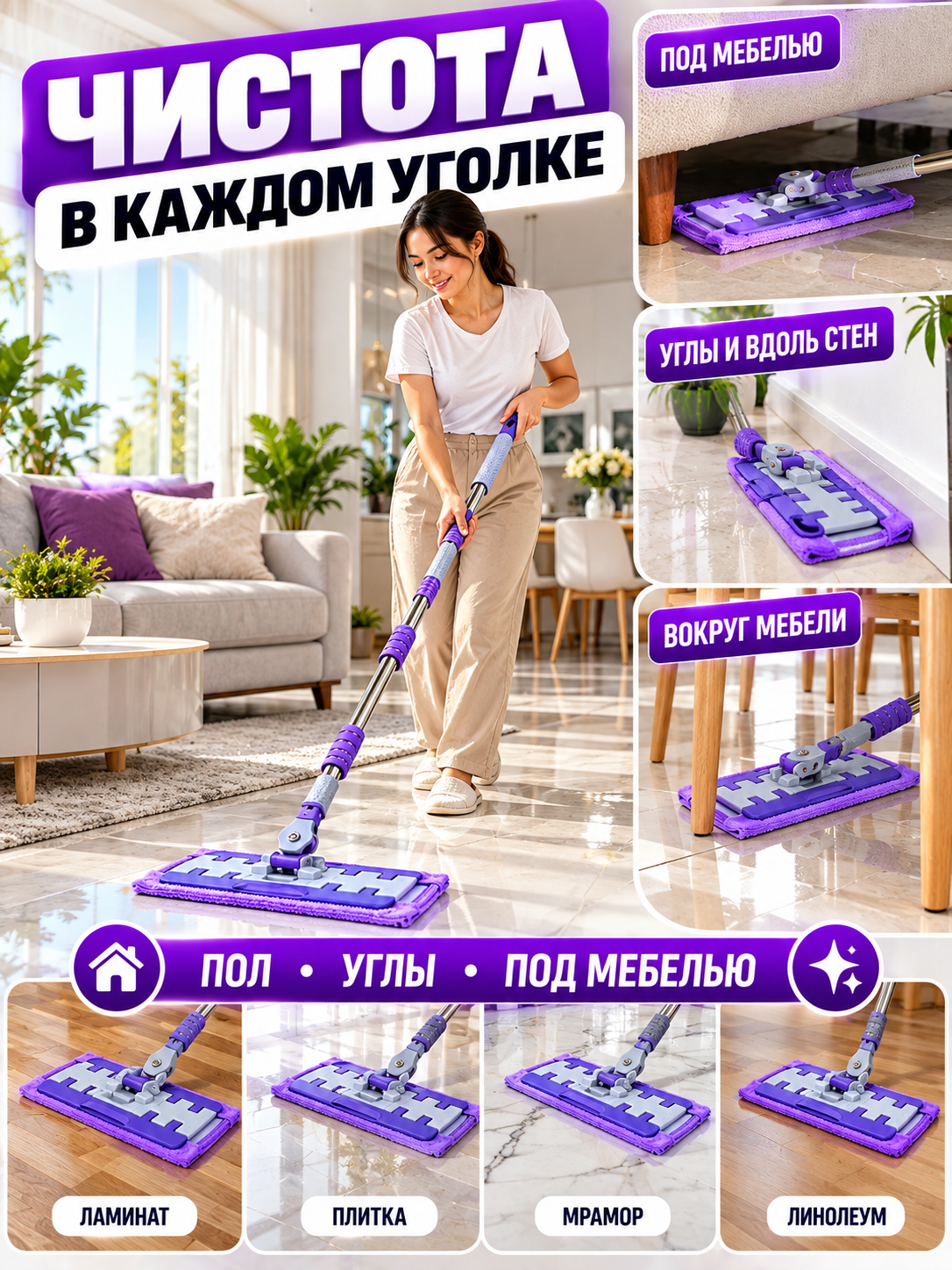 Швабра 2 в 1 с микрофиброй и сгоном для воды, телескопическая ручка, для пола и окон