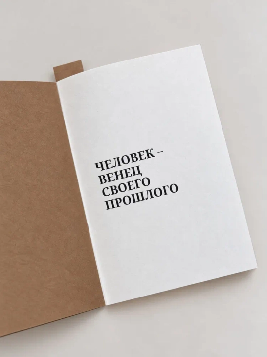 Человек – венец своего прошлого. Арнольд Маркарьян