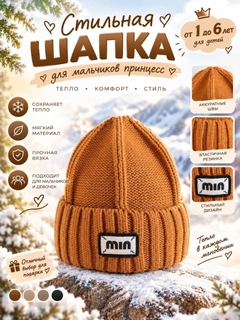 Медный