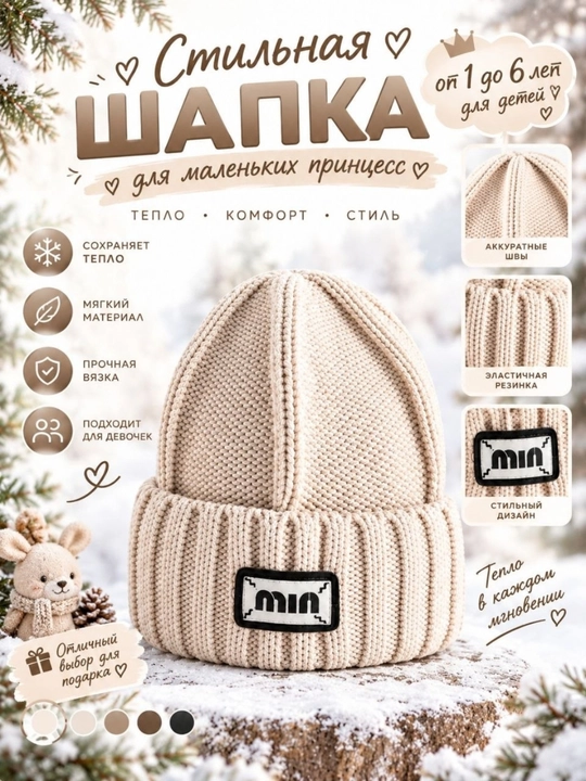 Шапка детская вязаная для мальчиков и девочек, базовая теплая на осень и зиму - 