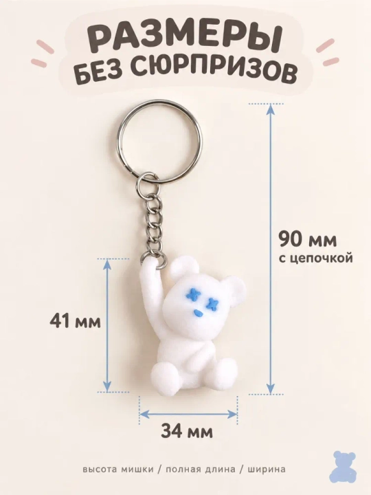 Cute Flexi брелок, милые животные и персонажи, подвижный аксессуар