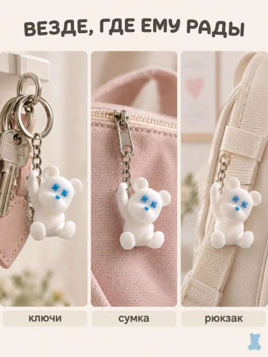 Cute Flexi брелок, милые животные и персонажи, подвижный аксессуар