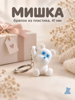 Молочный