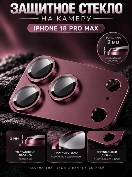 IPhone 17–18 Pro va Pro Max uchun kamera linzasi himoya oynasi