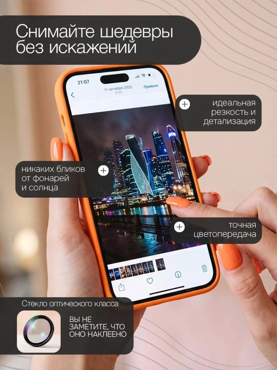 IPhone 17–18 Pro va Pro Max uchun kamera linzasi himoya oynasi