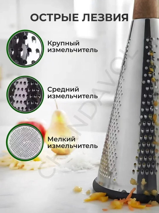 Терка для овощей конус, с деревянной ручкой, из нержавеющей стали 30 см