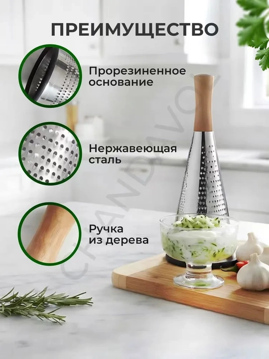 Терка для овощей конус, с деревянной ручкой, из нержавеющей стали 30 см
