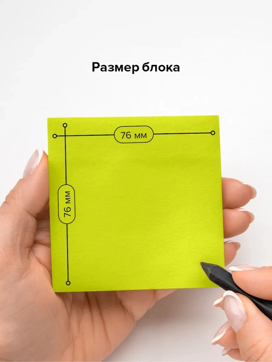 Stikerlar (O‘zi yopishadigan blok) rangli, 4 ta neon rang, 200 varaq