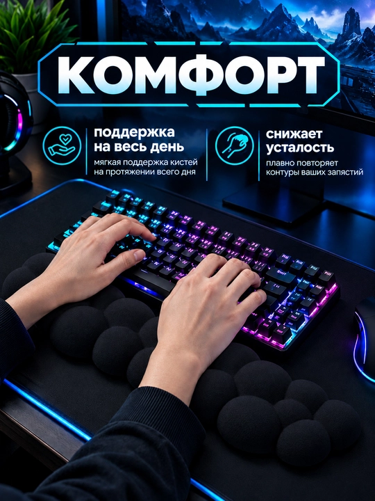 Подставка под запястья для клавиатуры, эргономичная подушка на стол, коврик - 