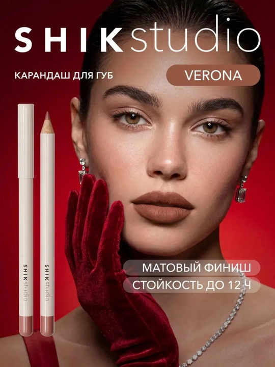 Карандаш для губ SHIK, 1.14 г - 