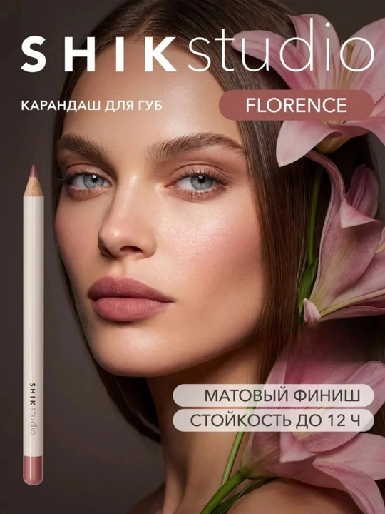 Карандаш для губ SHIK, 1.14 г - 