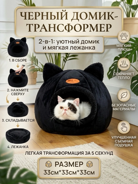 Домик лежанка с подушкой для кошек и собак, мягкий складной дом с подушкой, переноска - 
