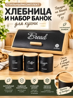 Черное стекло