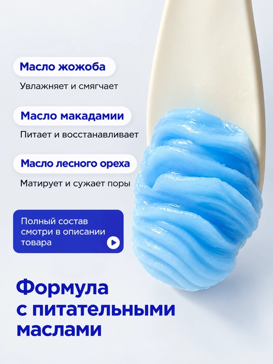 VOIS Makyajni olib tashlash uchun gidrofil balzam-shirbet, 100 ml