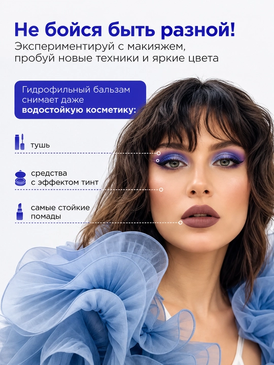 VOIS Makyajni olib tashlash uchun gidrofil balzam-shirbet, 100 ml
