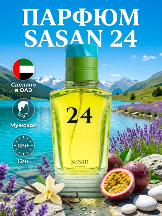 Sasan 24 erkaklar atiri, 80 ml, Arab atirlari, barqaror shirin ifor, sovg‘a sifatida - 