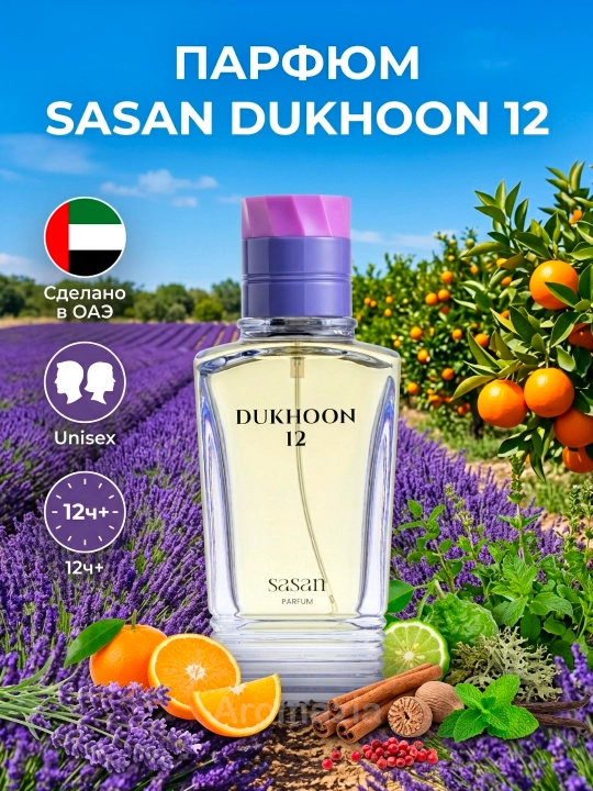 Sasan Dukhoon 12 унисекс парфюм, 80 мл, Арабские духи, стойкий аромат, в подарок - 