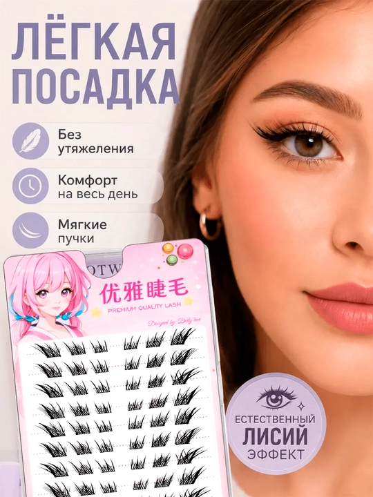 3D tutamli kipriklar, C egilishi, qoplama kipriklar, anime kipriklar, 160 dona