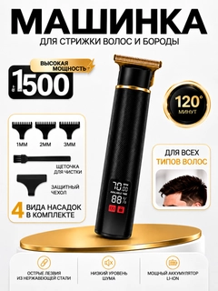 Черный