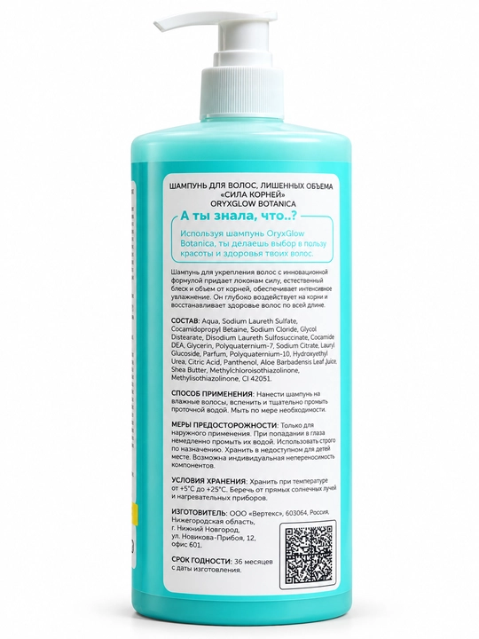 ORYX Glow Botanica sochlar uchun biotin va B5 vitaminli, o‘sishni faollashtiruvchi shampun