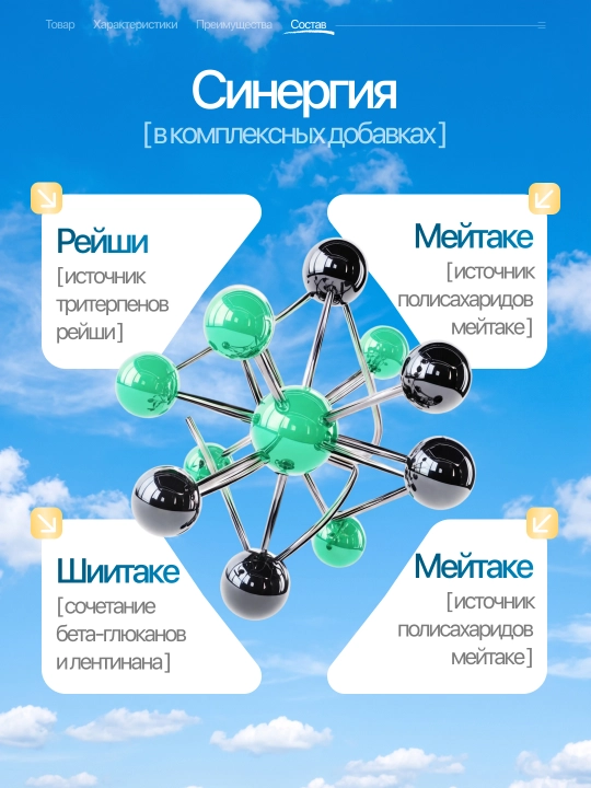 Мио-Инозитол, для похудения, при беременности и климаксе, Инотизол, 525 мг, 90 капсул