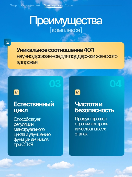 Мио-Инозитол, для похудения, при беременности и климаксе, Инотизол, 525 мг, 90 капсул