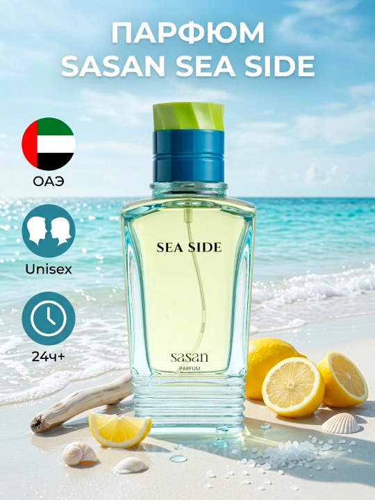 Sasan Sea Side uniseks atir 80ml duxi arab parfyum chidamli sovga Extrait - 