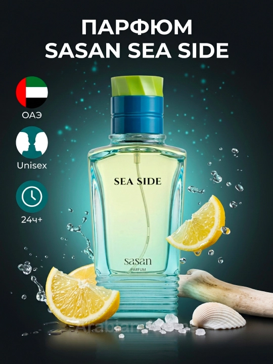 Sasan Sea Side uniseks atir 80ml duxi arab parfyum chidamli sovga Extrait - 