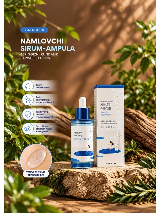 Ультраувлажняющая успокаивающая сыворотка Round Lab Birch Juice Moisturizing Serum, 50 мл - 