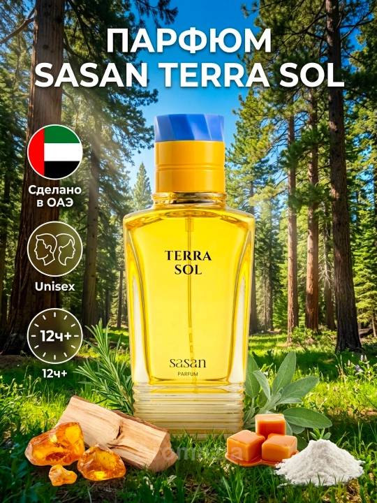 Sasan Terra Sol унисекс парфюм, 80 мл, арабские духи, стойкий аромат в подарок Extrait - 
