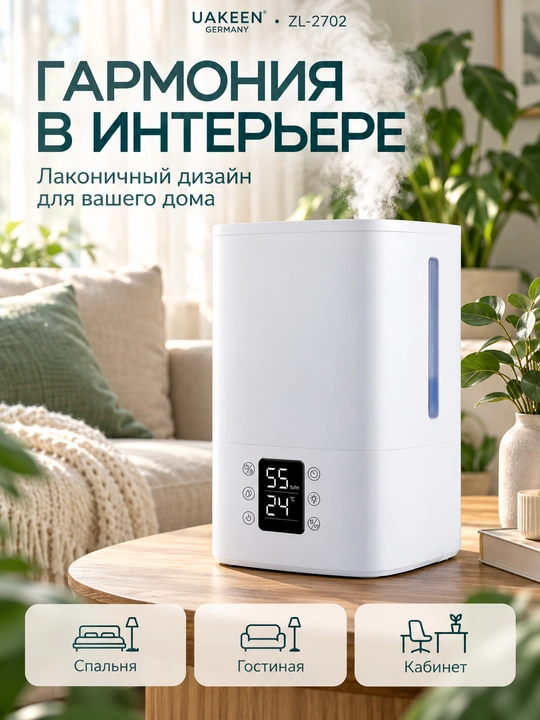 Uy uchun ko‘p funksiyali 2-si-1-da ultratovushli havo namlagichi, havo tozalagich UAKEEN