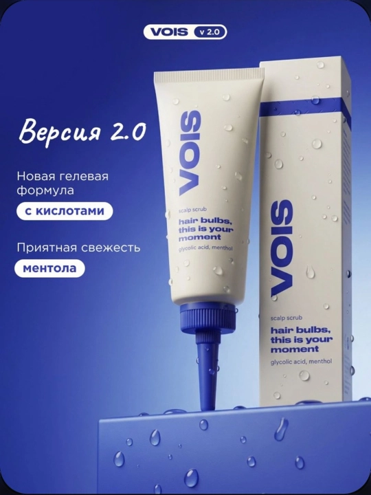 VOIS Скраб пилинг для кожи головы и волос от перхоти, 100 мл