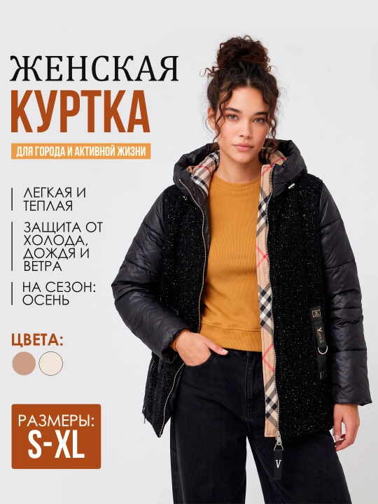 Ayollar uchun kapyushonli bej rangli mavsumiy kurtka - 