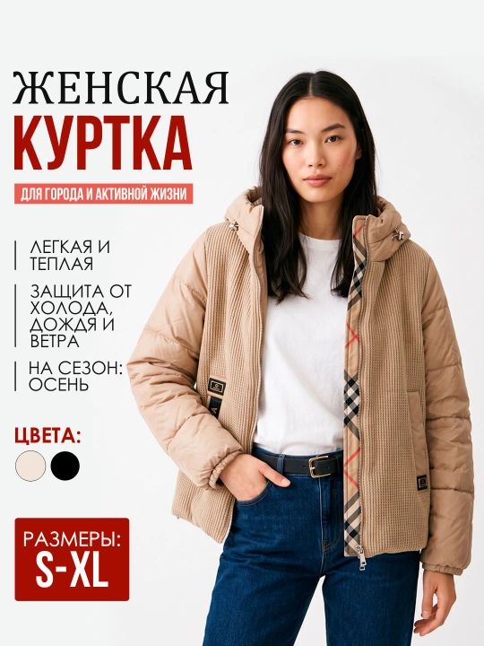 Ayollar uchun kapyushonli bej rangli mavsumiy kurtka - 
