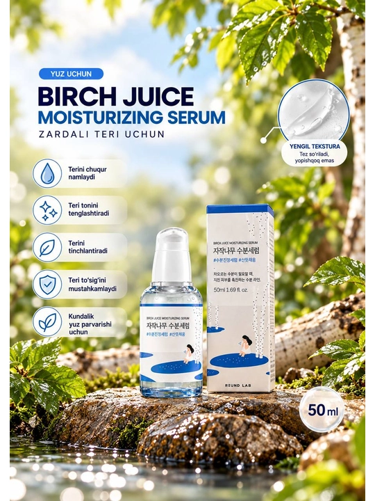 Ультраувлажняющая успокаивающая сыворотка Round Lab Birch Juice Moisturizing Serum, 50 мл - 