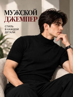 Черный