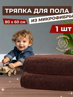 Тёмно-коричневый