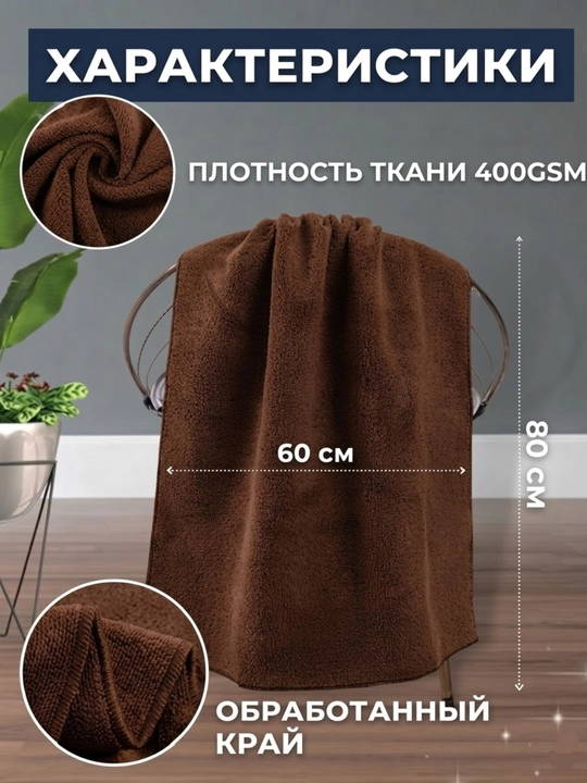 Тряпка для пола микрофибра 80×60, универсальная тряпка для мытья пола, авто и дома