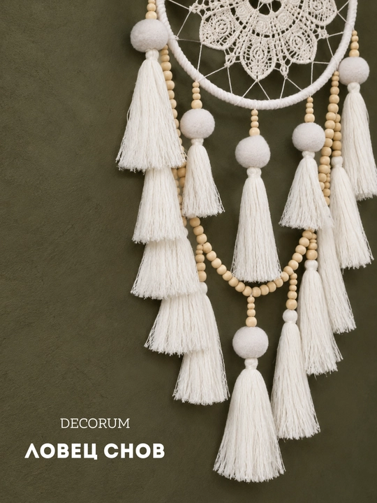 DECORUM — Ловец снов в технике макраме