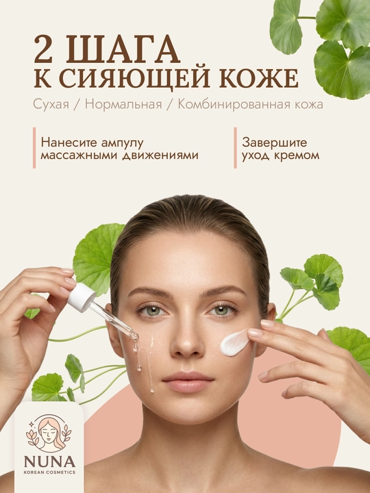 SKIN1004 Madagaskar Centella Tone Brightening Capsule Ampoule yorituvchi zardob, 100 ml