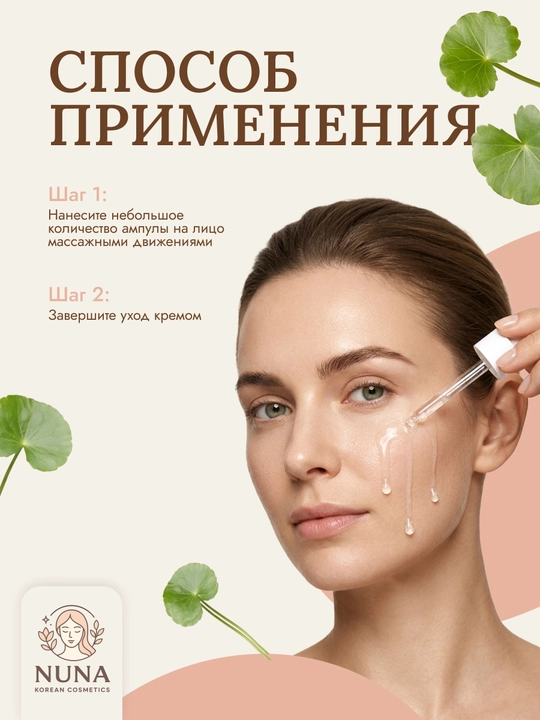 SKIN1004 Madagaskar Centella Tone Brightening Capsule Ampoule yorituvchi zardob, 100 ml