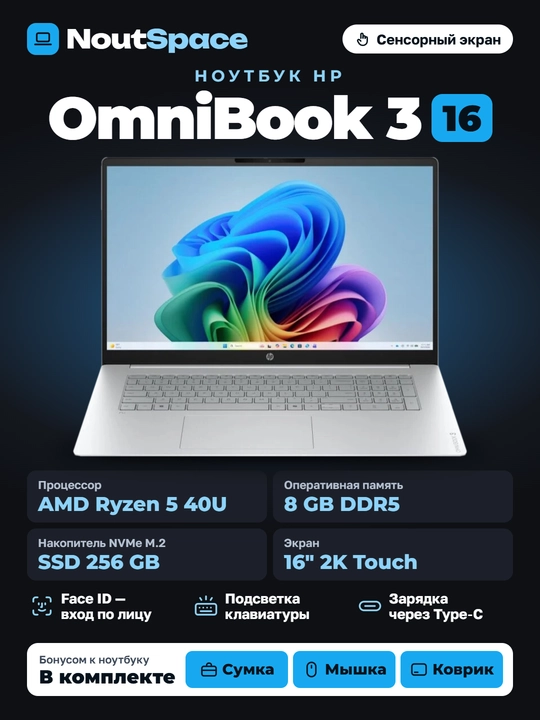 Noutbuk Hp Omnibook 3, Amd Ryzen 5 40U, (16" 2K TOUCHSCREEN) 8GB DDR5, SSD 256GB, Win 11 - 