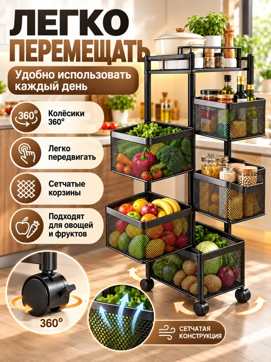Органайзер для кухни, 5-ярусная металлическая полка на колесиках, для фруктов и овощей