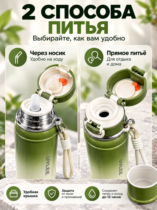 Термобутылка 600 мл для воды, чая, напитков, градиентная, с крышкой-стаканом