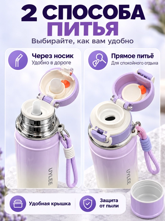 Термобутылка 600 мл для воды, чая, напитков, градиентная, с крышкой-стаканом