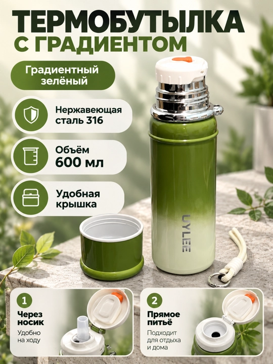 Choy, qahva, suv, issiq va sovuq ichimliklar uchun 700 ml WYLEE po‘lat termos - 
