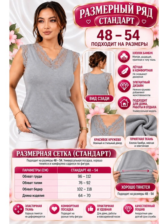 Ayollar qizlar yengsiz maykasi topik baza 48–54 razmer shim va yubka bilan kiyiladigan